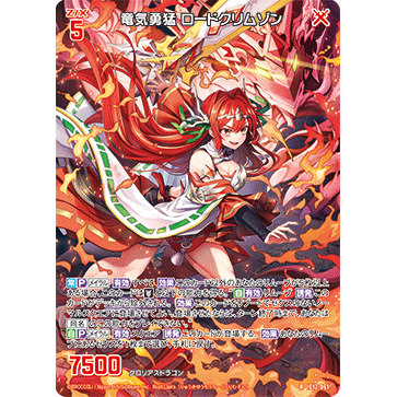 Z/X 异界群敌 IG12-061 R 龙气勇猛 红莲领主