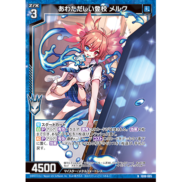 Z/X 异界群敌 IG06-005 N 忙碌上学 汞机