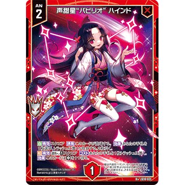 Z/X 异界群敌 IG10-031 R+ 声甜星“凤蝶” 欣德