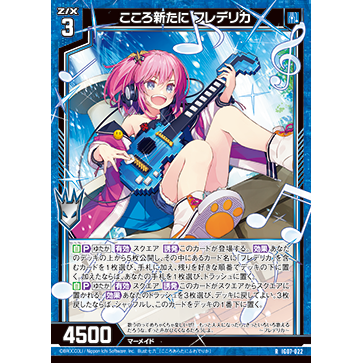 Z/X 异界群敌 IG07-022 R 焕然新心 芙蕾德莉卡