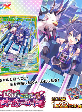 Z/X 异界群敌 IG08-060 SSR 巡游世界的创造家 YACHIYO