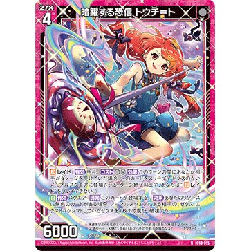 Z/X 异界群敌 IG10-015 N 暗谋之恐信 乔乔人