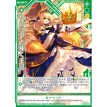 Z/X 异界群敌 IG07-016 NH 塞西莉亚与闪耀的王冠