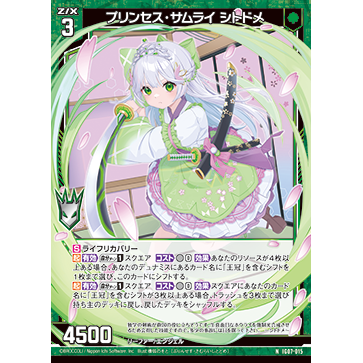 Z/X 异界群敌 IG07-015 N 翠天使武士 鹀目