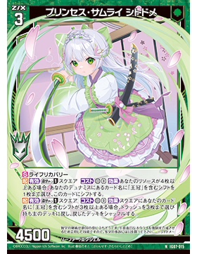 Z/X 异界群敌 IG07-015 N 翠天使武士 鹀目