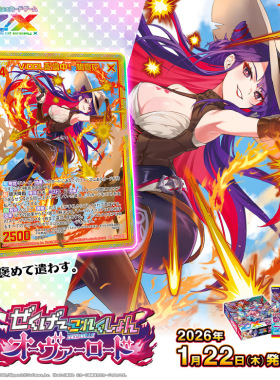 Z/X 异界群敌 IG08-039 SRH ViDOL直播中！杨贵妃