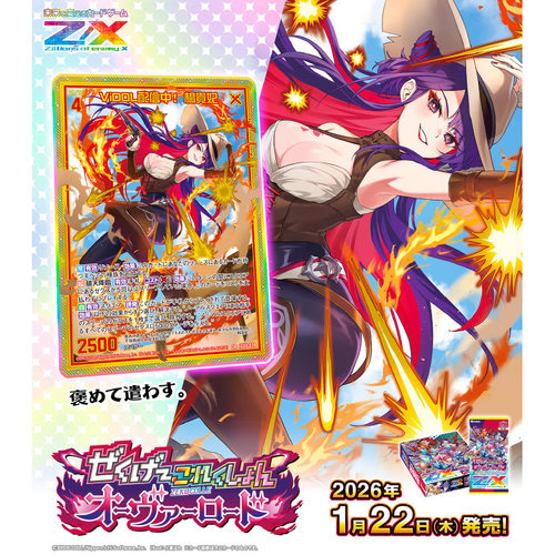 Z/X 异界群敌 IG08-039 SRH ViDOL直播中！杨贵妃