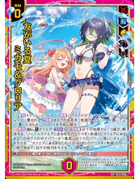 异界群敌 Z/X IG15-038 SRH 友伴之夏 美卡摩&葛萝莉娅