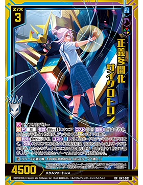 Z/X 异界群敌 G42-007 RR 正义 开化 粒子加速器