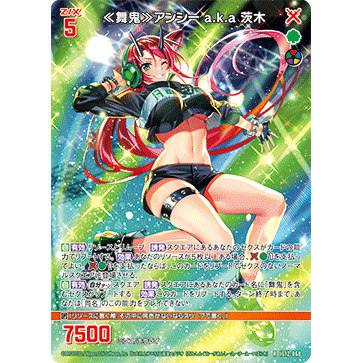 Z/X 异界群敌 IG12-068 R 《舞鬼》安希 a.k.a 茨木