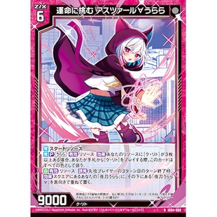 Z/X 异界群敌 IG04-008 N 挑战命运 哈斯塔∀浦罗