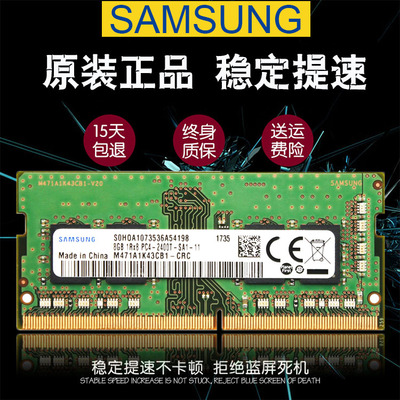 三星8G DDR4 2666 2133笔记本内存条16G 联想Y7000 3200 samsung