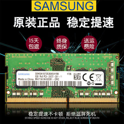 三星8G DDR4 2666 2133笔记本内存条16G 联想Y7000 3200 samsung