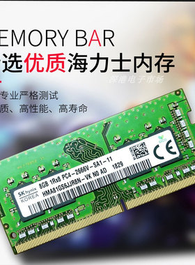 海力士ddr4 3200 8gb 16gb 笔记本内存 SKhynix燃7000 2133/2666