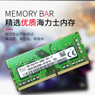 海力士ddr4 3200 8gb 16gb 笔记本内存 SKhynix燃7000 2133/2666