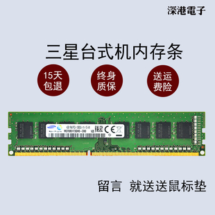 兼容1333MHZ 台式 DDR3 samsung 8GB标压 机内存条 1600 三星