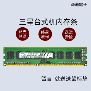 DDR3 1600 台式 samsung 兼容1333MHZ 机内存条 8GB标压 三星