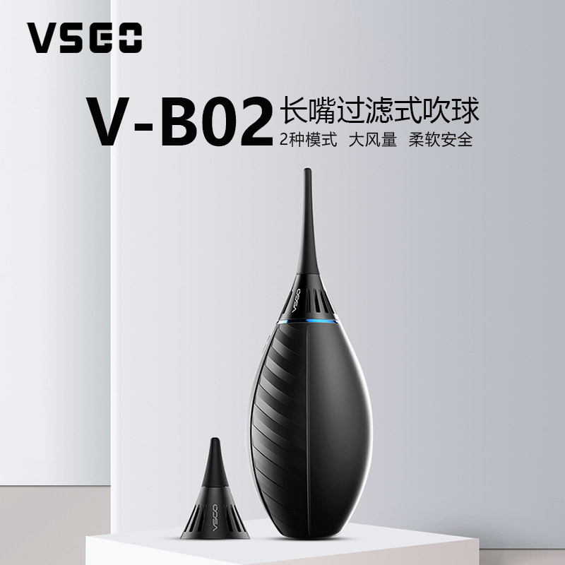 VSGO威高长嘴短嘴气吹VB02皮老虎单向进气吹灰除尘吹球适用于