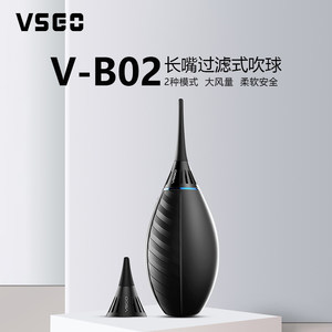 VSGO威高换头劲风气吹