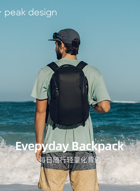 PeakDesign巅峰设计Everyday Backpack ZIP 15L日常通勤旅行摄影双肩背包20L适佳能索尼康富士微单相机笔记本