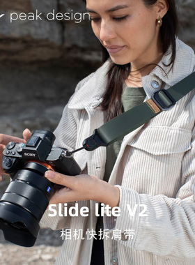 PeakDesign巅峰设计Slide lite 2代微单反相机背带PD斜挎快拆肩带leash适佳能R62富士XS20 XT5尼康Z8索尼A7M4