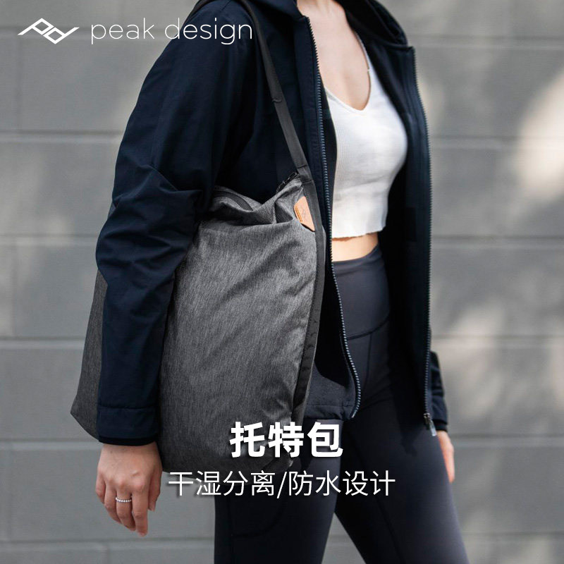 Peakdesign巅峰设计Packable Tote轻量便携口袋折叠收纳包大容量旅行时尚手提超市买菜购物袋露营托特包单肩图片