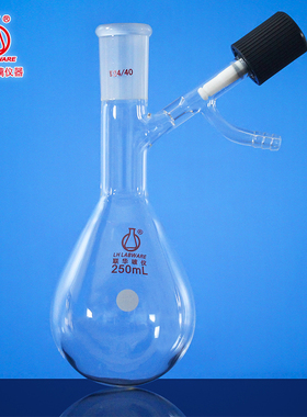 联华茄形反应瓶高真空节门Schlenk瓶50/100/250/500/1000LH-47