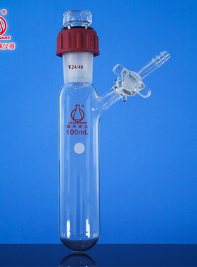 联华具支反应管史莱克管schlenk管25/50/100/250ml LH-437螺纹口