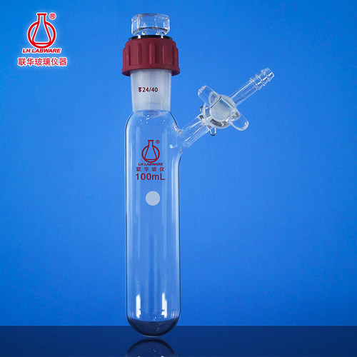 联华具支反应管史莱克管无水无氧