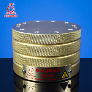 联华核磁管加热模块核磁管5mm微量核磁共振管模块LH-288-R/NMR管