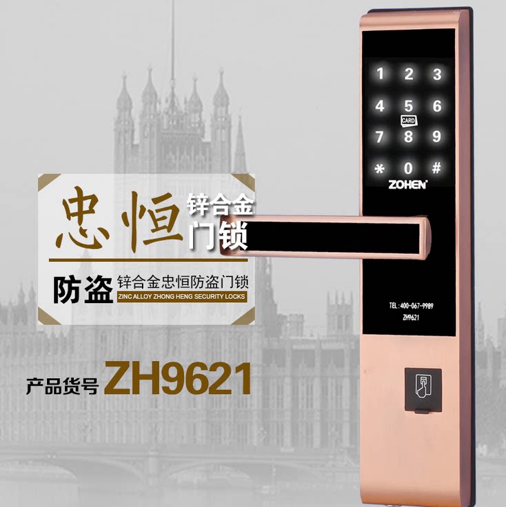 忠恒zh9621防盗门指纹密码锁家用大门锁app遥控锁电子智能锁