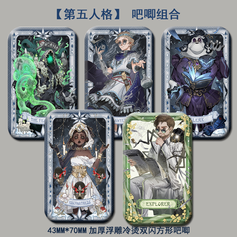 第五人格周边咒术师冒险家律师记录员长方形吧唧徽章马口铁谷子