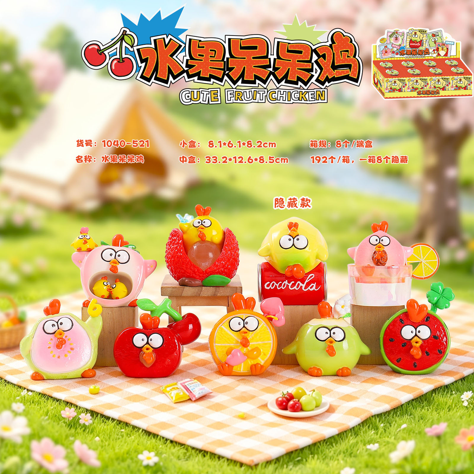 水果呆呆鸡盲盒创意搞怪小鸡手办工位解压桌面装饰摆件生日礼物女
