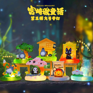 新款宫崎骏童话第三弹带灯盲盒可爱龙猫无脸男手办摆件儿童礼物