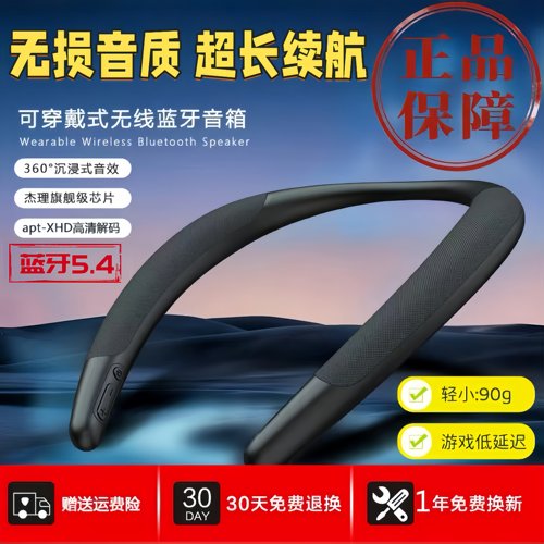 无线蓝牙挂脖音响耳机
