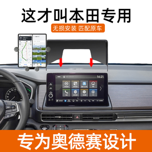 适用于本田奥德赛艾力绅冠道URV皓影CRV折叠屏手机专用汽车载支架