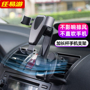 Ren Yiyou car air outlet mobile phone bracket lengthened extension rod gravity fully automatic universal Huawei Apple