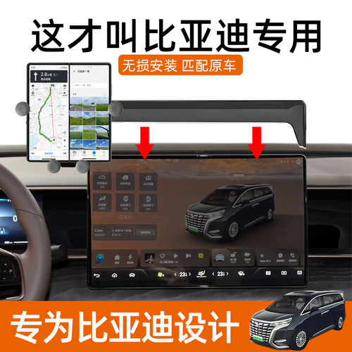 专车专用折叠屏手机车载支架