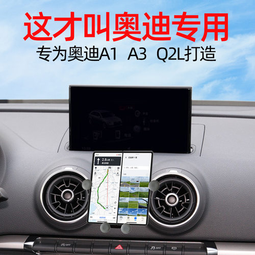 适合奥迪的专用折叠屏手机支架