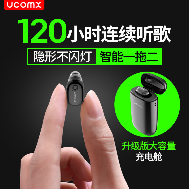 UCOMX U6无线蓝牙耳机运动挂耳入耳塞式开车用迷你超小隐形微型头戴安卓苹果vivo手机通用可接听电话超长待机
