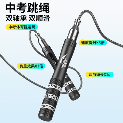可调节钢丝跳绳学生专用中考考试