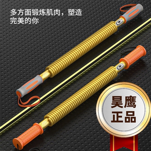 昊鹰正品臂力棒金色红色超硬