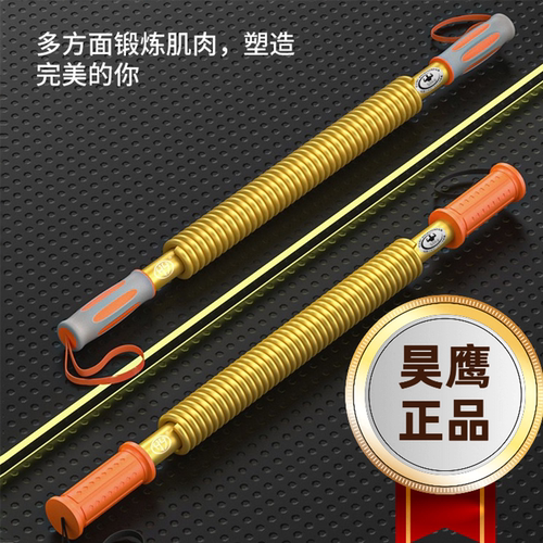 金色臂力器挑战新款出口