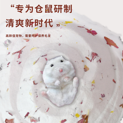 仓鼠浴沙专用小仓鼠洗澡的浴沙除臭用品大全金丝熊龙猫沐浴砂浴盐