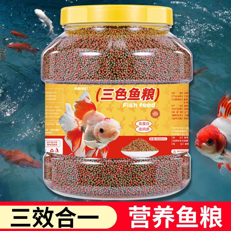 通用型锦鲤鱼粮鱼食金鱼鱼饲料鲤鱼饲料浑水小颗粒通用观赏鱼喂食,宠物/宠物食品及用品,观赏鱼饲料,淘宝优惠券,粉丝福利购,淘宝优惠卷
