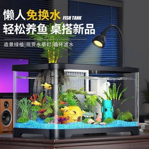 鱼缸高清桌面生态家用造景过滤制氧一体机懒人客厅金鱼缸水族箱