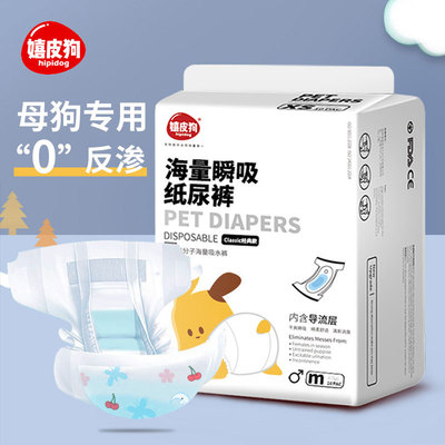 狗狗生理裤泰迪纸尿裤宠物尿不湿中小型犬姨妈裤发情裤姨妈巾