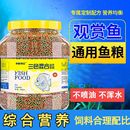 锦鲤鱼饲料不浑水金鱼饲料观赏鱼通用水族滤材球滤鱼粮虾蟹等饲料