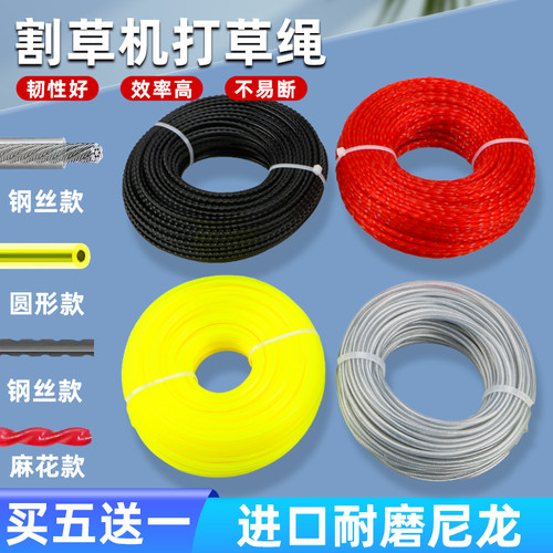 钢丝绳尼龙耐磨进口割草机
