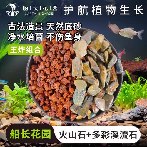 溪流石天然鱼缸底部砂石造景摆件彩色底砂乌龟原生态大块石头铺底
